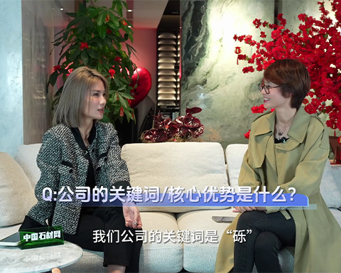 Часть 2 эксклюзивного интервью StoneSM на STONELINK о Китайской Сямэньской международной ярмарке камня 2024 года.